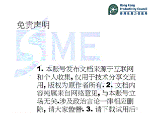 中小型企業(yè)經(jīng)營環(huán)境指數(shù).ppt