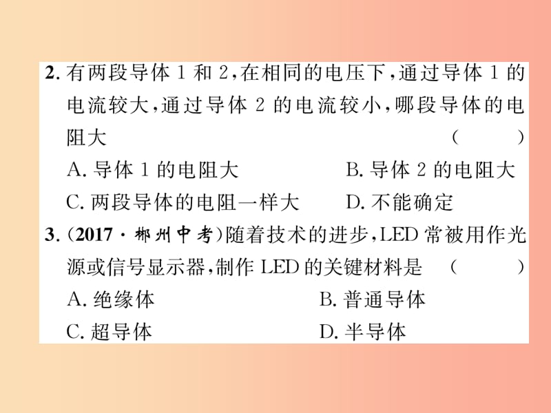 2019九年级物理上册 第14章 第1节 怎样认识电阻 第1课时 电阻课件（新版）粤教沪版.ppt_第3页