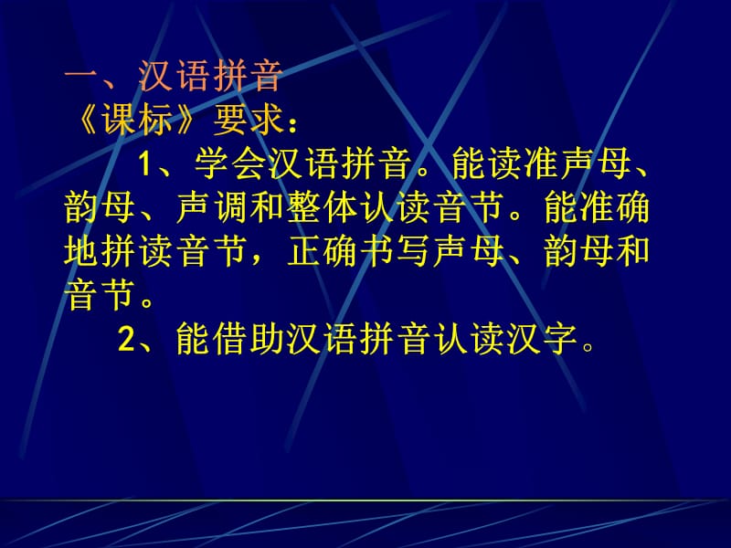 小学二年级苏教版国标本小学语文二年级上册期末复习.ppt_第2页