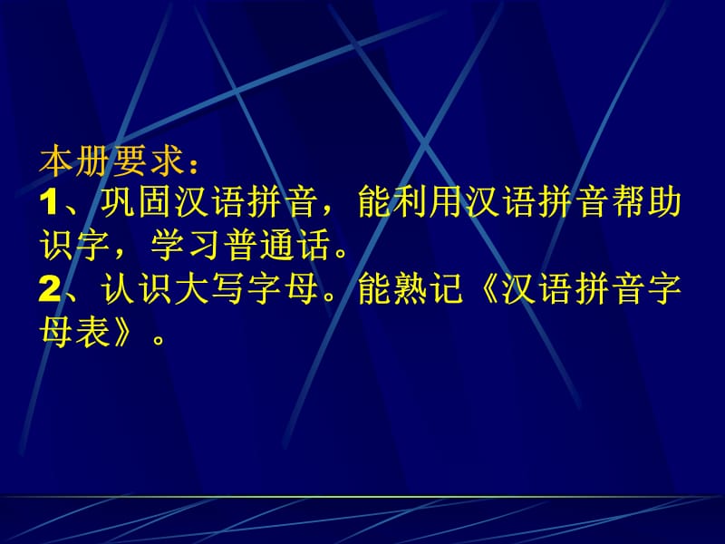 小学二年级苏教版国标本小学语文二年级上册期末复习.ppt_第3页