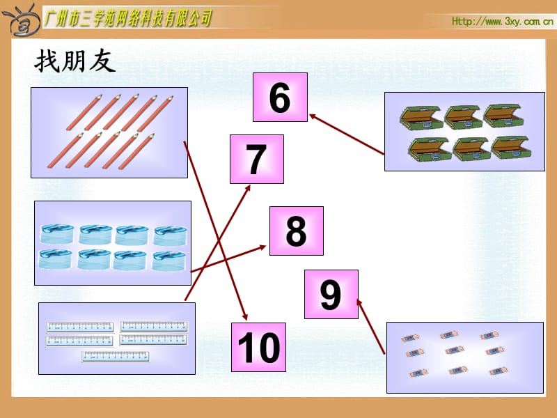 北师大版小学数学一年级上册《文具》.ppt_第3页