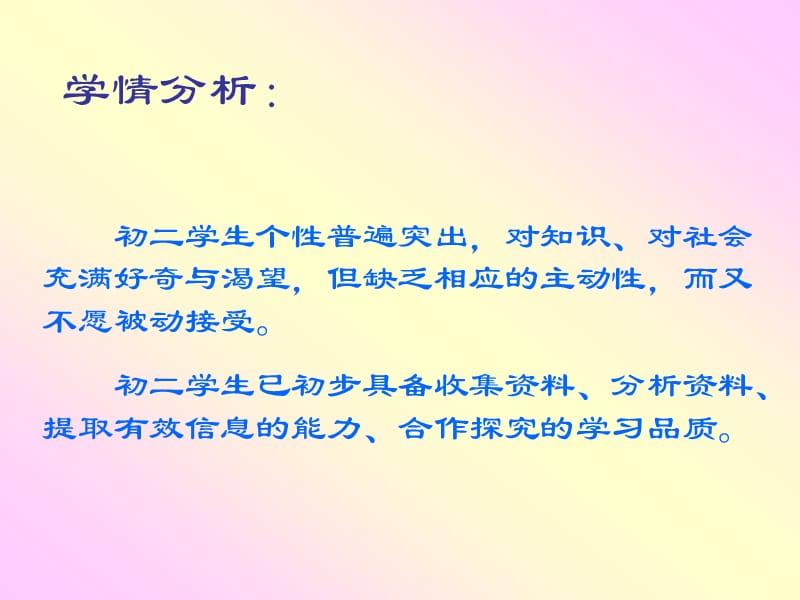 八年级历史戊戌变法.ppt_第3页