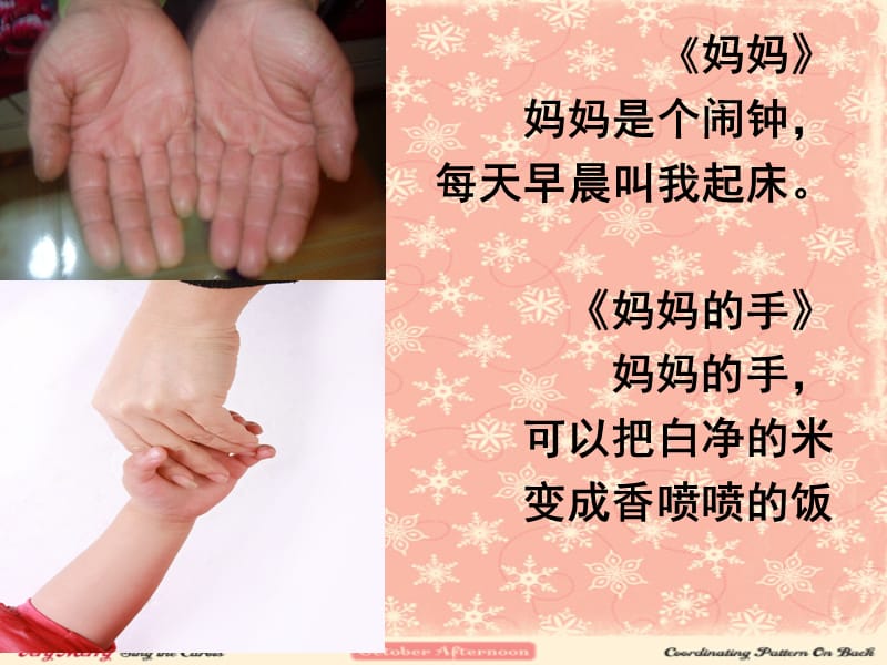 儿童诗爸爸的鼾声.ppt_第3页