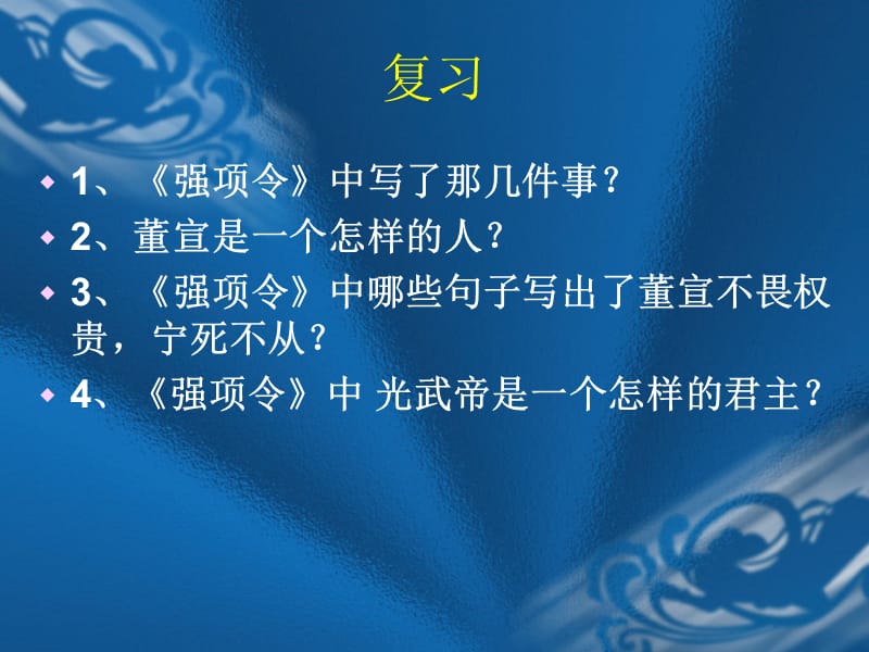 包拯-文言文练习.ppt_第1页