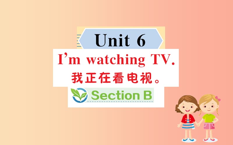 2019版七年级英语下册Unit6I’mwatchingTVSectionB训练课件新版人教新目标版.ppt_第1页