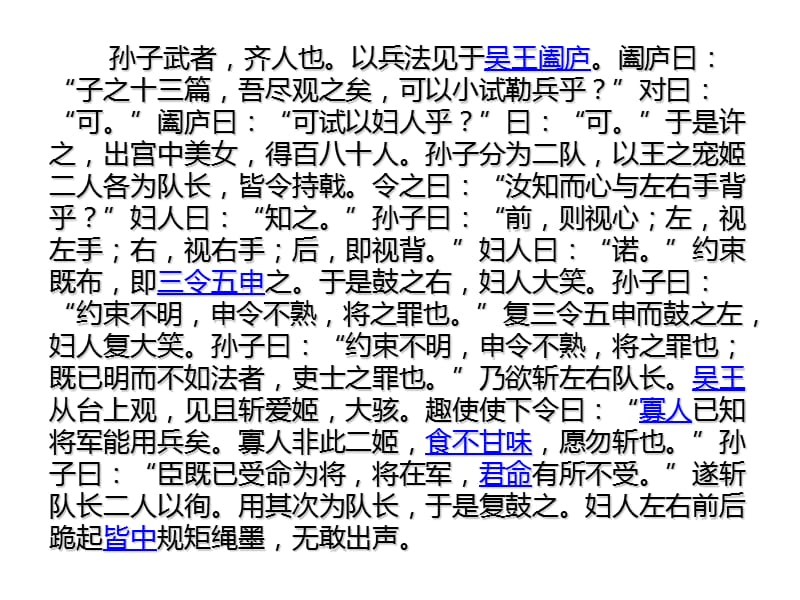 如何读懂文言文(高考文言文复习).ppt_第2页