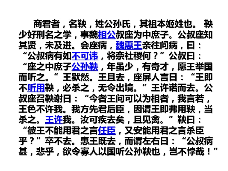 如何读懂文言文(高考文言文复习).ppt_第3页