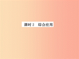 2019年八年級物理上冊 4.3 探究凸透鏡成像的規(guī)律（課時2 綜合應用）習題課件（新版）蘇科版.ppt