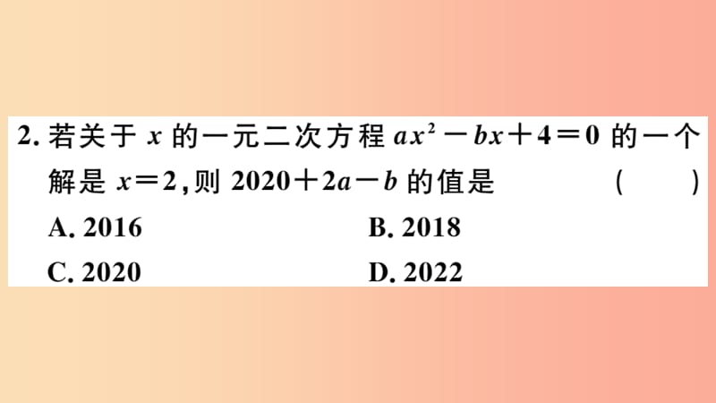 （江西专用）2019春九年级数学下册 专项训练一 一元二次方程习题讲评课件 新人教版.ppt_第3页