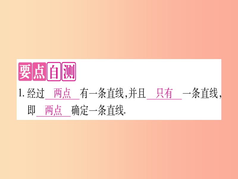 2019秋七年级数学上册 第2章 几何图形的初步认识 2.2 点和线课件（新版）冀教版.ppt_第2页