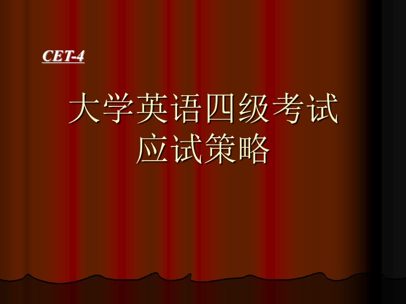 大学英语四级写作翻译.ppt_第1页