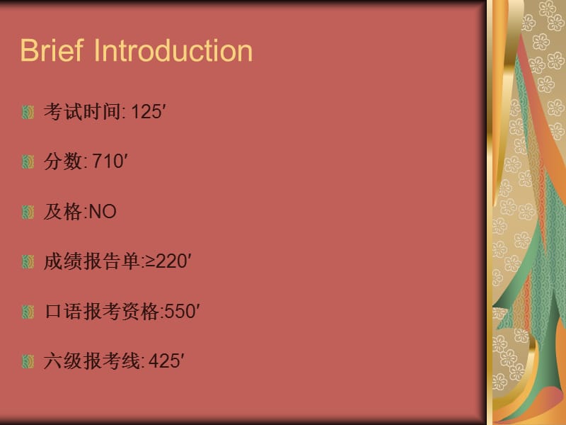 大学英语四级写作翻译.ppt_第2页