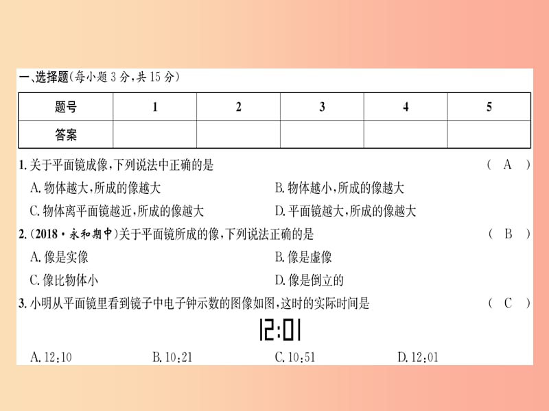 山西专版2019年八年级物理上册周测试第4章第3_5节作业课件 新人教版.ppt_第2页