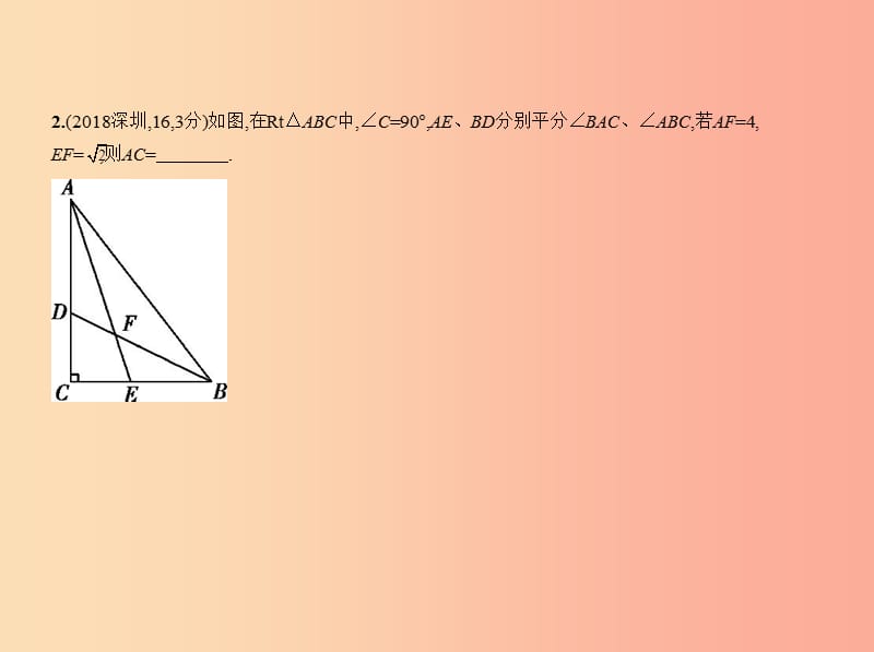 （广东专版）2019年中考数学一轮复习 专题6 空间与图形 6.2 图形的相似（试卷部分）课件.ppt_第3页