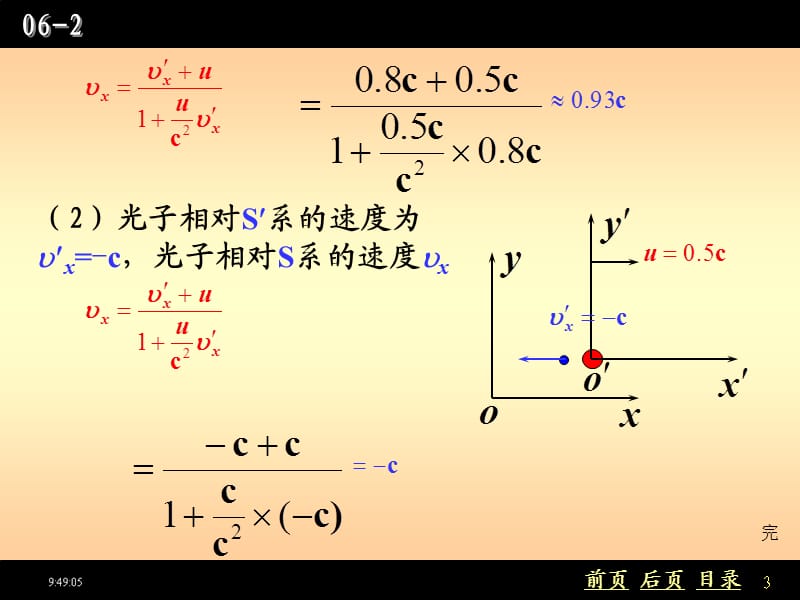 介子是一种不稳定粒子.ppt_第3页