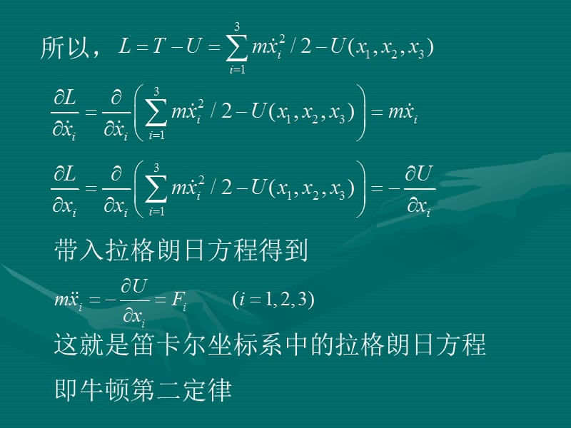 分析力学第一章作业答案.ppt_第3页