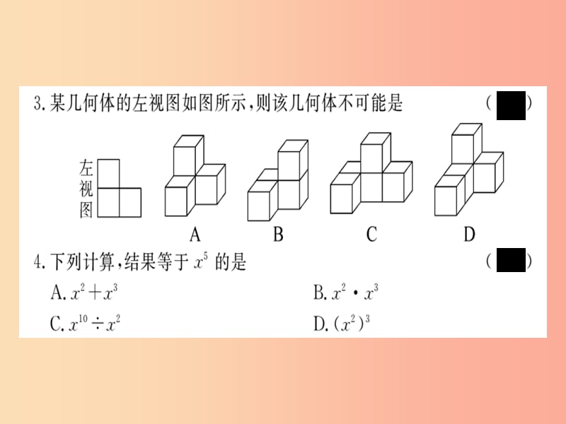 2019春九年级数学下册 模拟卷三习题讲评课件（新版）北师大版.ppt_第3页