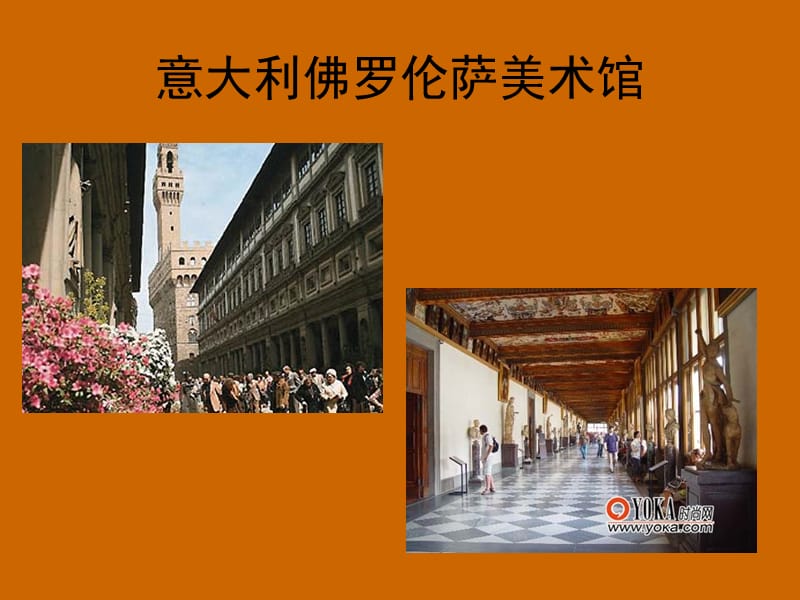 名画欣赏-北欧神话.ppt_第3页