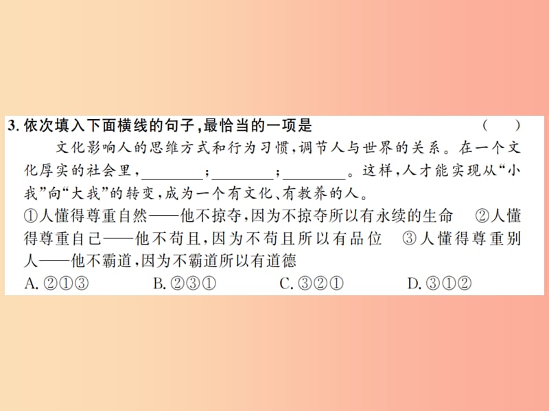 （河南专用）2019年八年级语文上册 第4单元 16 昆明的雨习题课件 新人教版.ppt_第3页