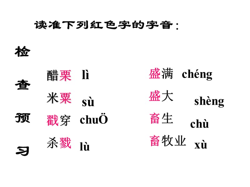 九年级语文变色龙.ppt_第3页