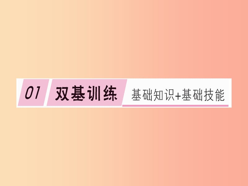 2019春八年级物理下册 第十一章 第3节 动能和势能习题课件 新人教版.ppt_第3页