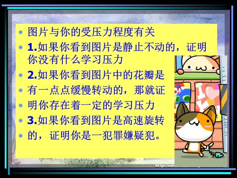 如何缓解学习压力.ppt_第3页