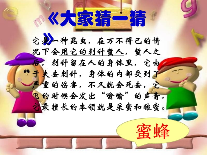 人的生命的独特性.ppt_第2页