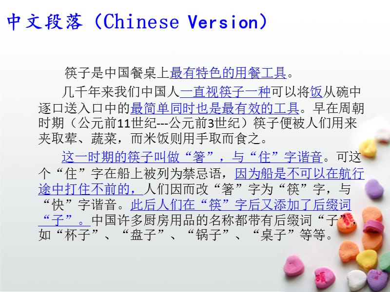 大学英语四级段落翻译.ppt_第3页