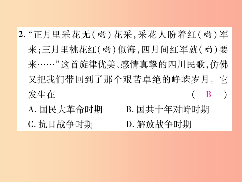 八年级历史上册 期末专题复习 专题3 新民主主义革命的发展课件 新人教版.ppt_第3页