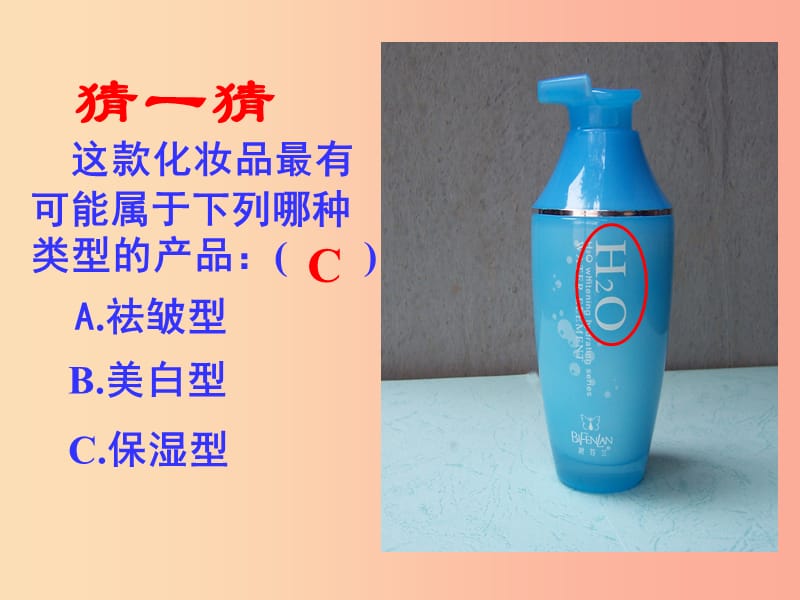 2019届九年级化学上册 第4单元 自然界的水 课题4 化学式与化合价（第1课时）同步课件 新人教版.ppt_第3页