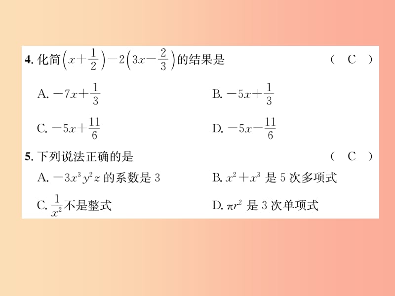 2019年秋七年级数学上册第2章代数式达标测试卷习题课件新版湘教版.ppt_第3页