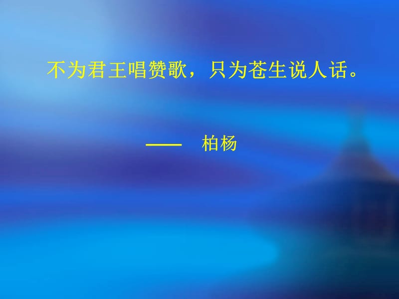 如何提高依法执政的能力.ppt_第2页