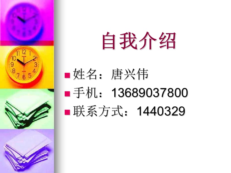 大学生职业发展规.ppt_第2页