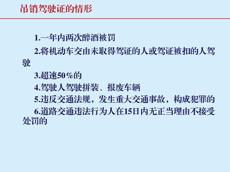 培训课件(冬季安全行车).ppt_第3页