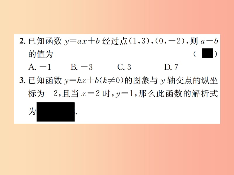 八年级数学下册第十九章一次函数19.2一次函数19.2.2一次函数第3课时用待定系数法求一次函数的解析式.ppt_第3页