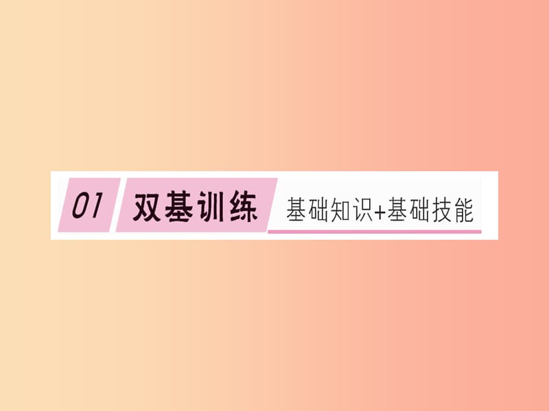 2019春八年级物理下册 第十章 第2节 阿基米德原理习题课件 新人教版.ppt_第3页