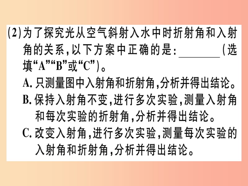 （广东专用）2019年八年级物理上册 第四章 第4节 光的折射习题课件 新人教版.ppt_第3页