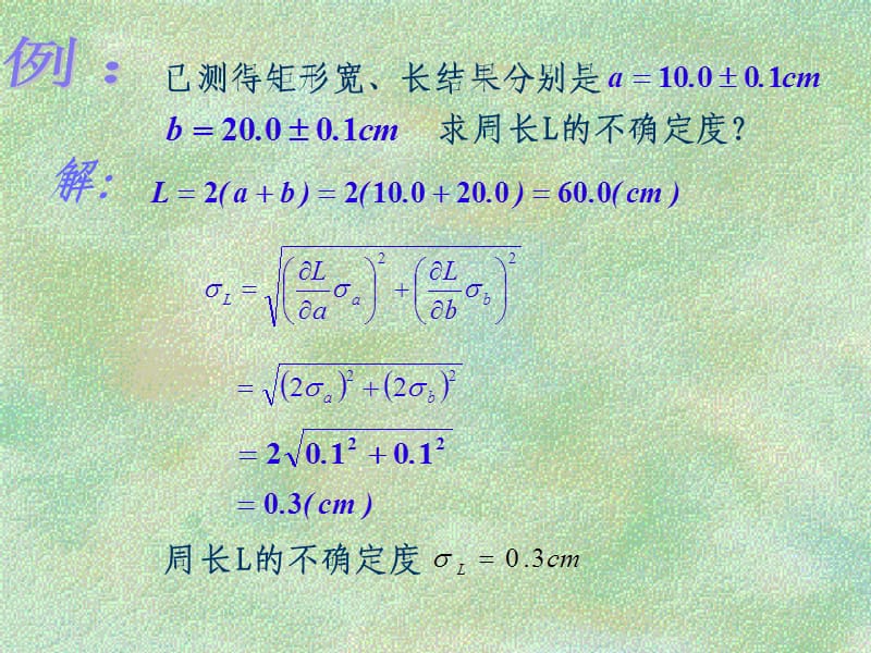 大物实验-不确定度传递公式.ppt_第3页