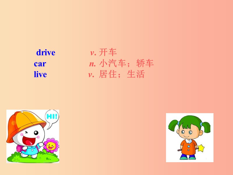 七年级英语下册 Unit 3 How do you get to school Section A（Grammar Focus-3c）教学课件1 人教新目标版.ppt_第3页