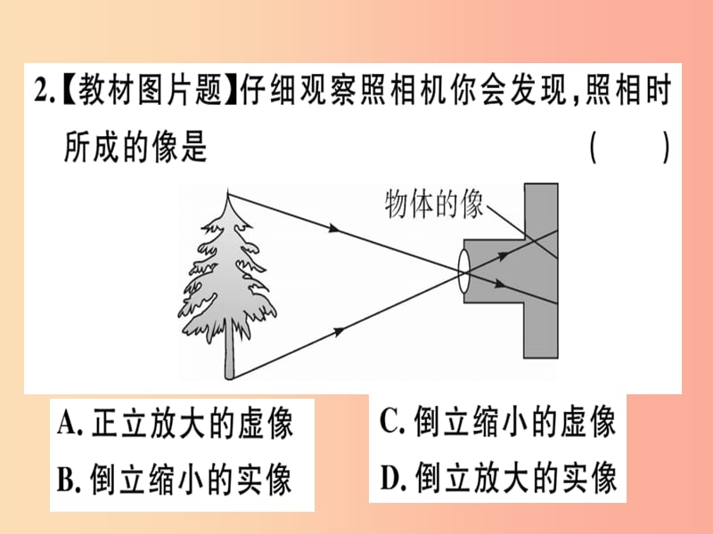 （通用版）2019年八年级物理上册 5.2 生活中的透镜习题课件 新人教版.ppt_第3页