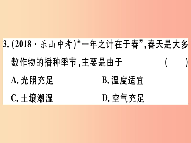 2019春八年级生物下册 专题复习二 生物与生物圈习题课件（新版）北师大版.ppt_第3页