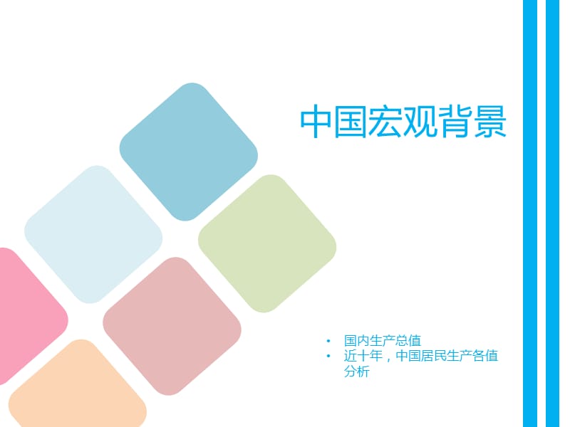 佳能相机市场调研报告.ppt_第3页