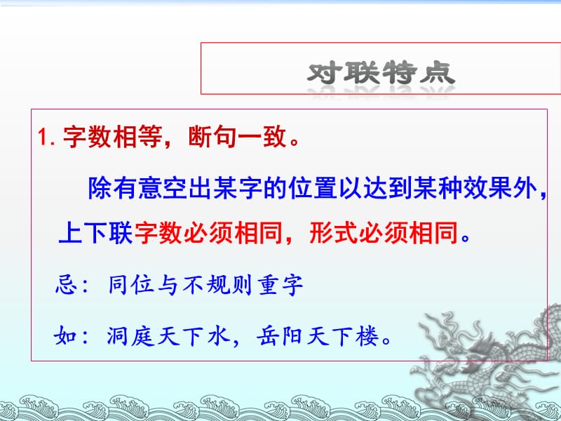 声律启蒙(老师用).ppt_第3页