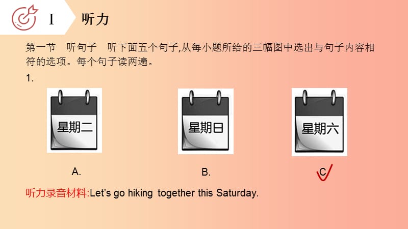 福建省2019中考英语 第五模拟 猜题卷课件.ppt_第3页