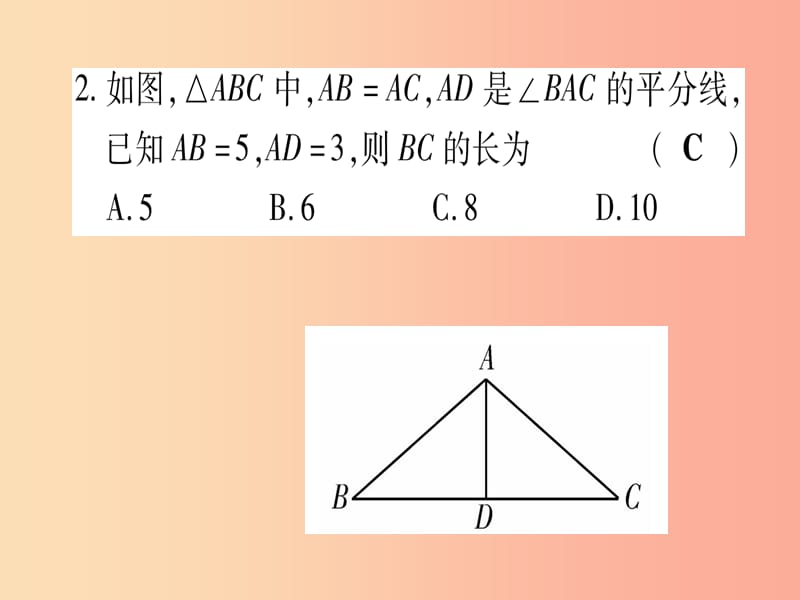 （云南专用）2019中考数学 第一轮 考点系统复习 第4章 三角形 第3节 等腰三角形与直角三角形作业课件.ppt_第3页