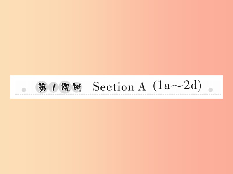 八年级英语上册 Unit 2 How often do you rcise（第1课时）Section A（1a-2d）新人教 新目标版.ppt_第1页