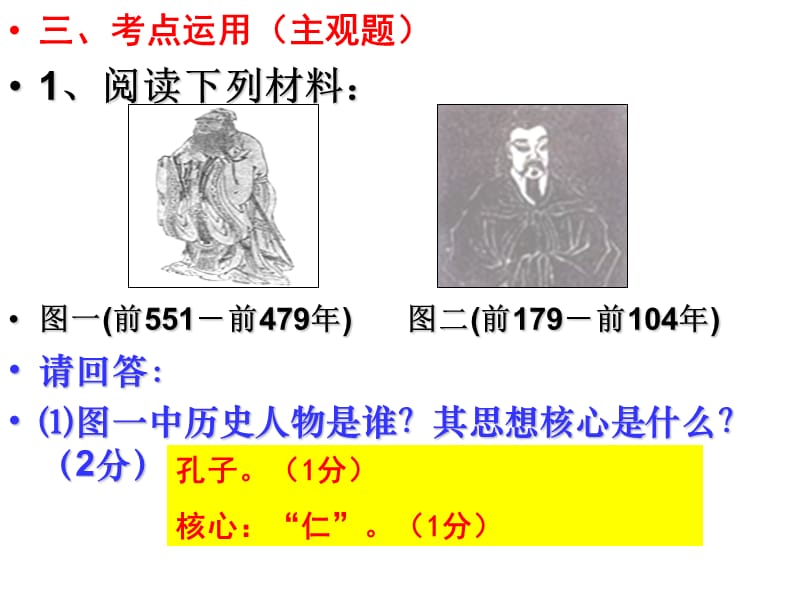 全国2010年4月社会保险基金管理与监督自考试题.ppt_第3页