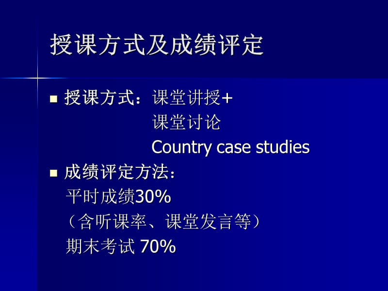 发展经济学EconomicsofDevelopm.ppt_第2页