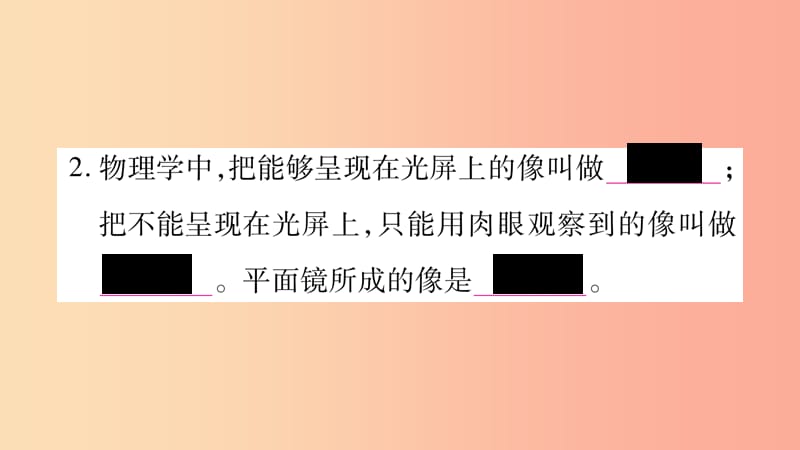 2019年八年级物理上册 3.3探究平面镜成像特点（第1课时）习题课件（新版）粤教沪版.ppt_第3页