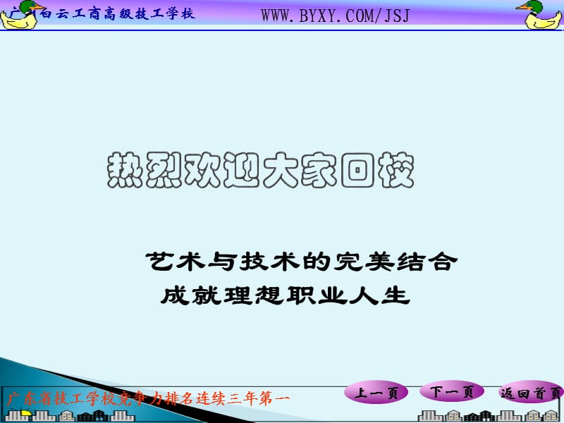 信息管理专业就业方向-2013年热门专业介绍.ppt_第2页